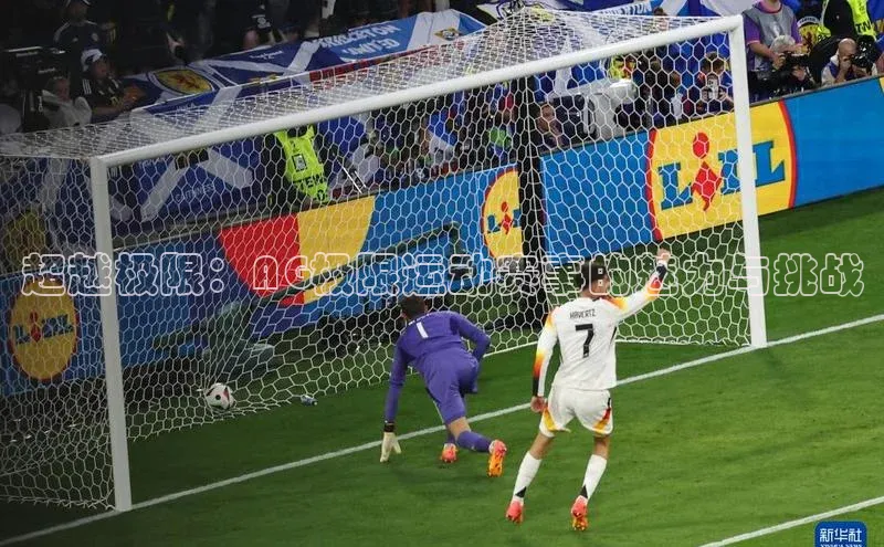 超越极限：AG极限运动赛事的魅力与挑战