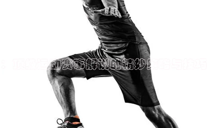 ：顶级运动赛事解说的精妙策略与技巧